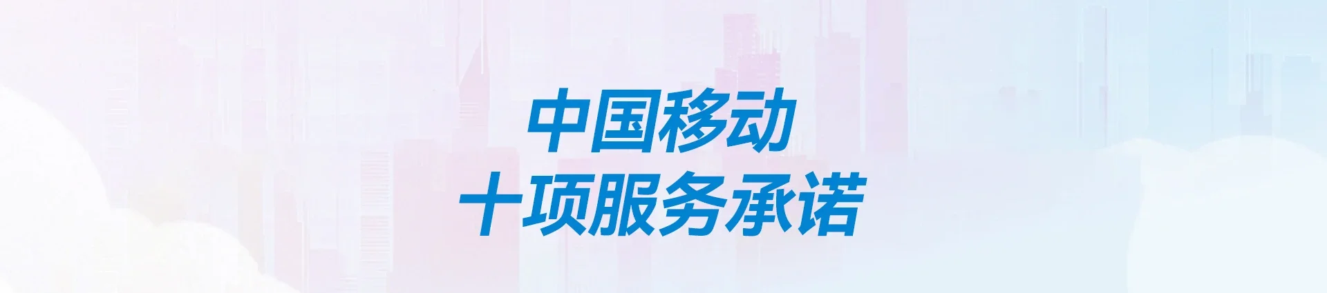 文登区移动宽带