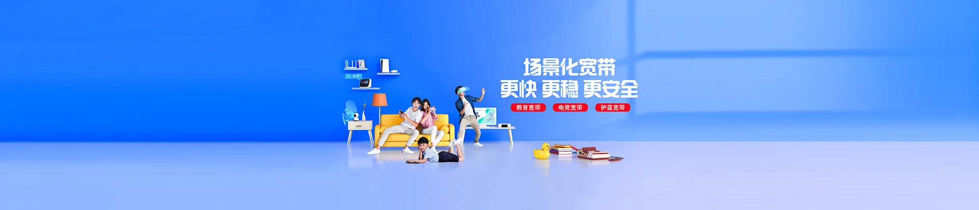 文登区移动宽带